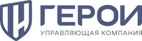 УК «Герои»
